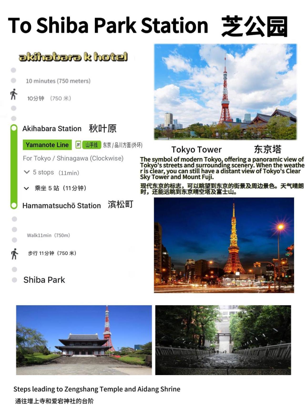 Akihabara K Lägenhet Tokyo prefektur Exteriör bild