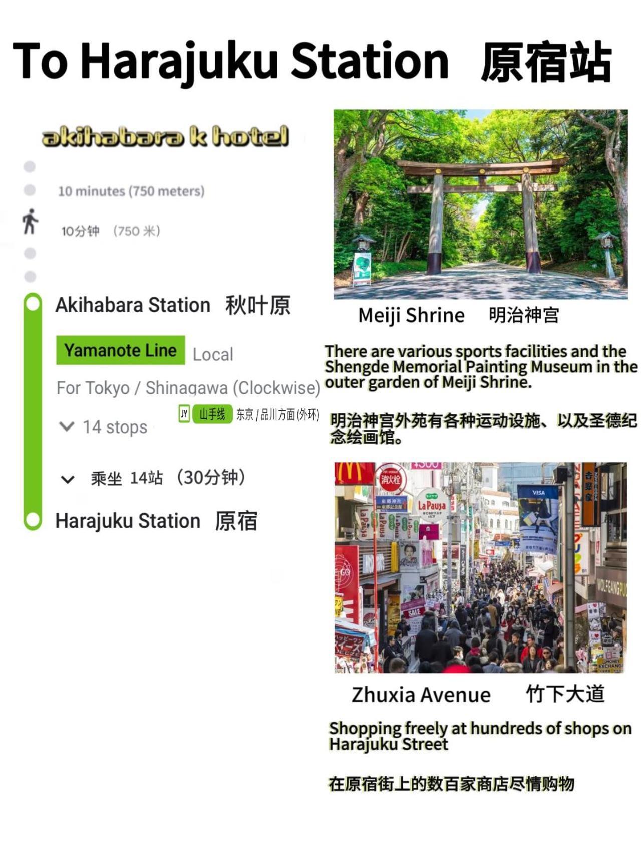 Akihabara K Lägenhet Tokyo prefektur Exteriör bild