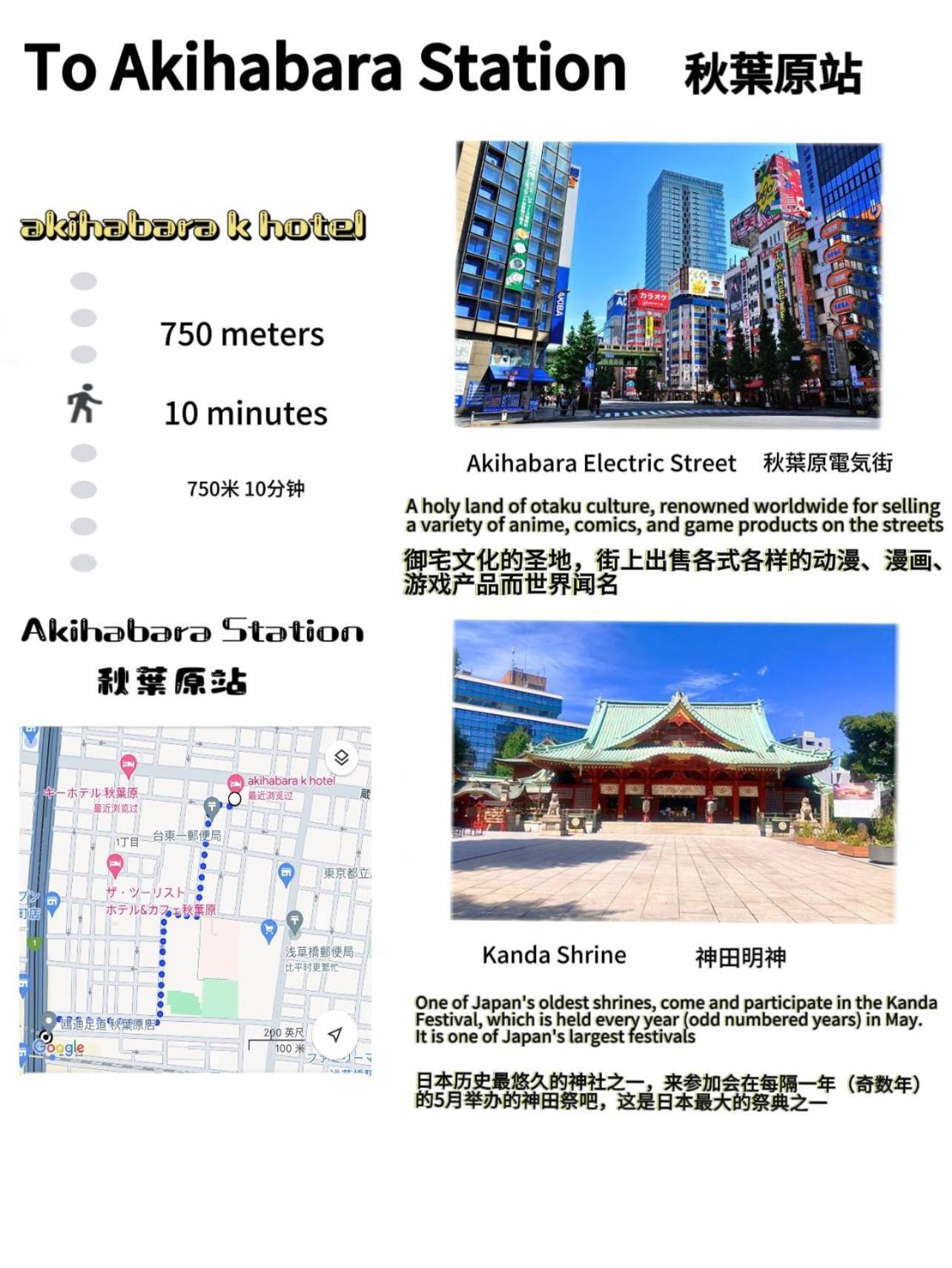 Akihabara K Lägenhet Tokyo prefektur Exteriör bild