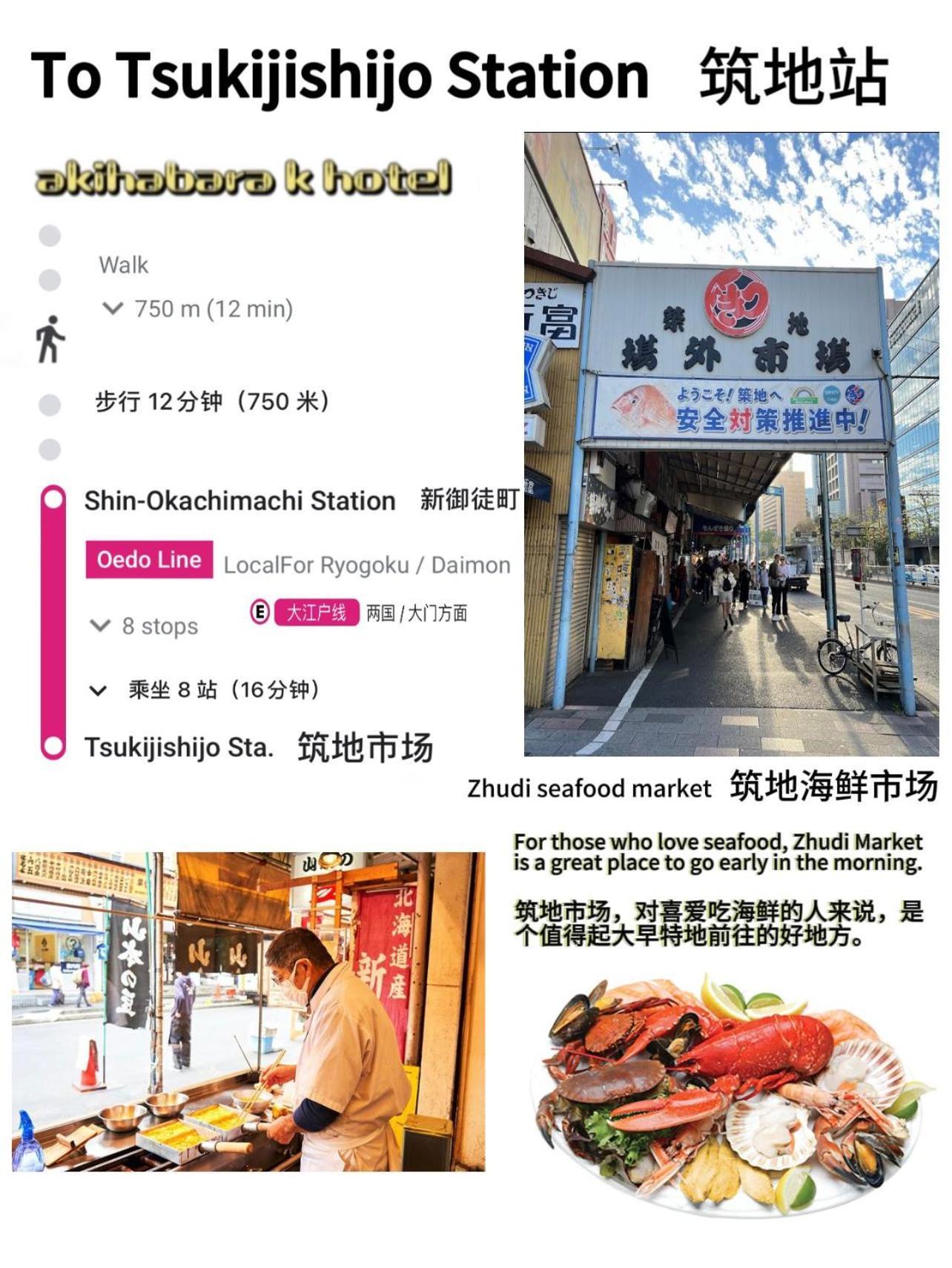 Akihabara K Lägenhet Tokyo prefektur Exteriör bild